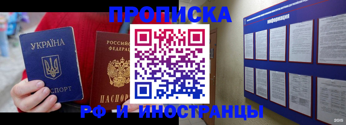 временная регистрация гарантия в Видном