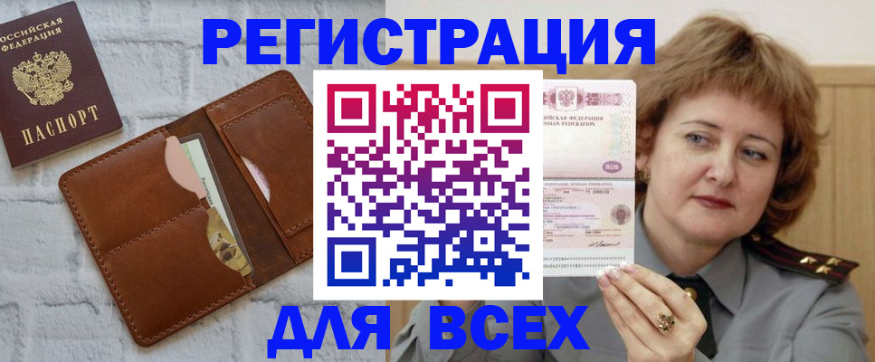 прописка гарантия в Видном